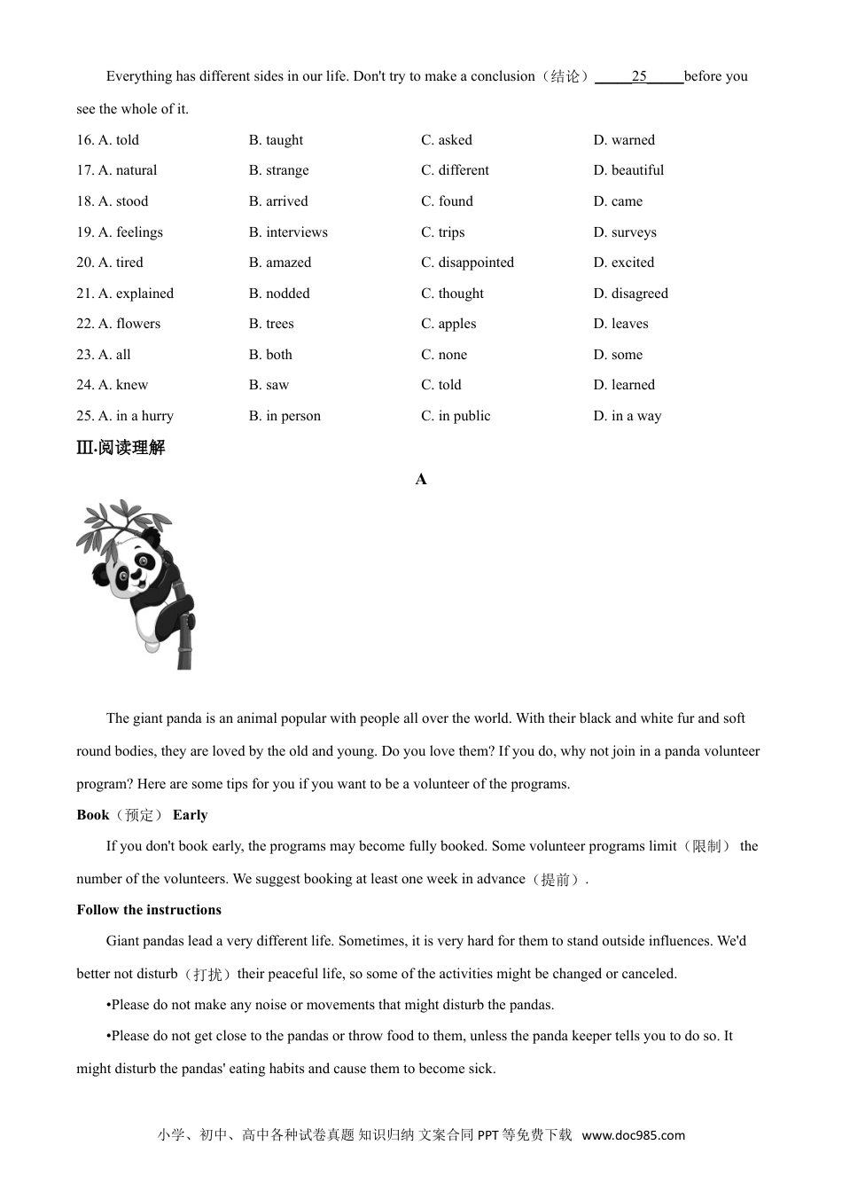 【中考历年真题】精品解析：湖北省黄石市2020年中考英语试题（原卷版）.doc