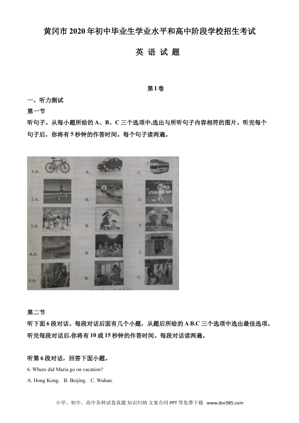 【中考历年真题】精品解析：湖北省黄冈市2020年中考英语试题（解析版）.doc
