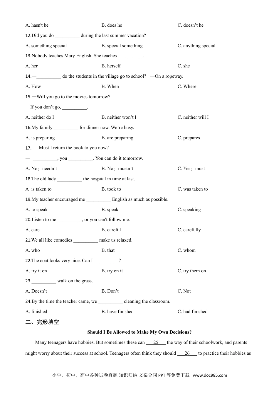 【中考历年真题】精品解析：黑龙江省绥化市2020年中考英语试题（原卷版）.doc