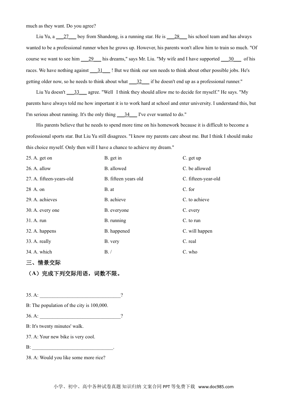 【中考历年真题】精品解析：黑龙江省绥化市2020年中考英语试题（原卷版）.doc