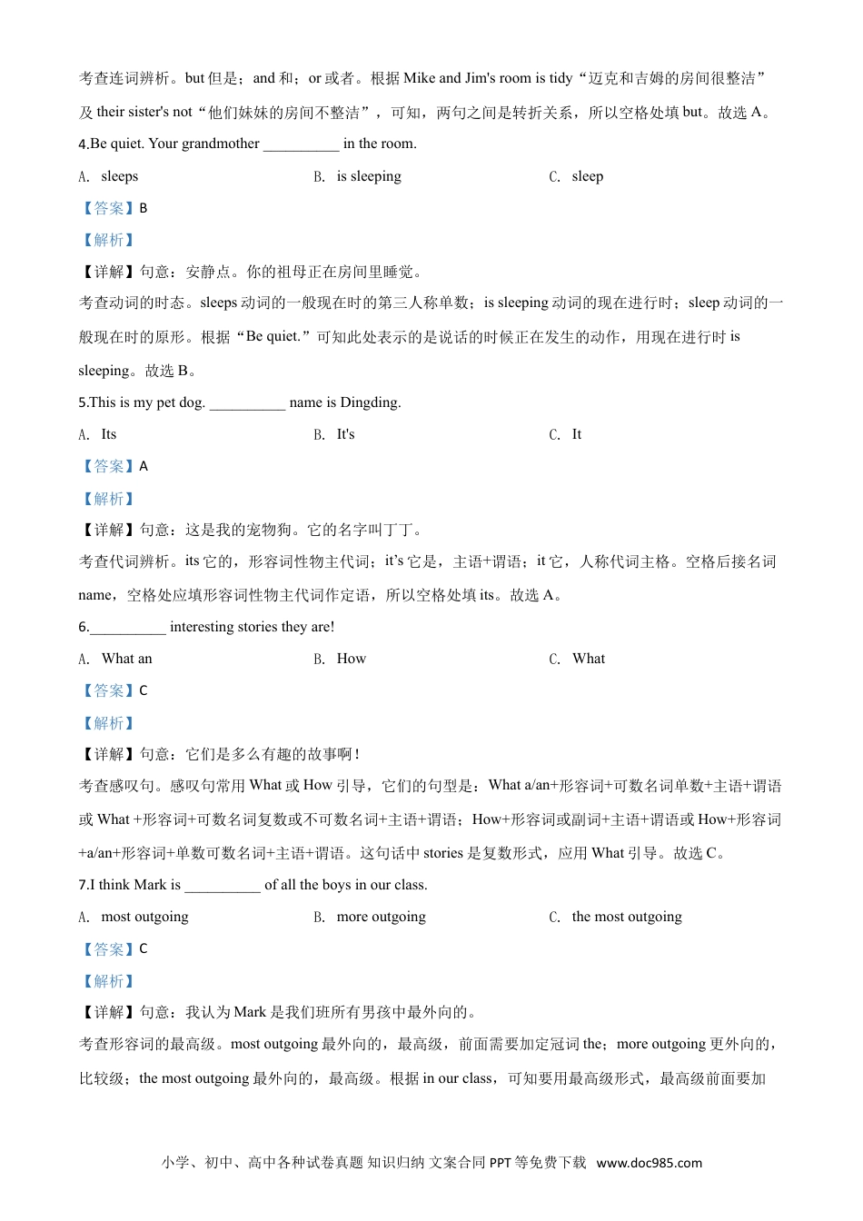 【中考历年真题】精品解析：黑龙江省绥化市2020年中考英语试题（解析版）.doc