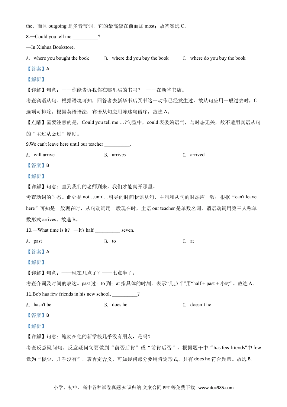 【中考历年真题】精品解析：黑龙江省绥化市2020年中考英语试题（解析版）.doc
