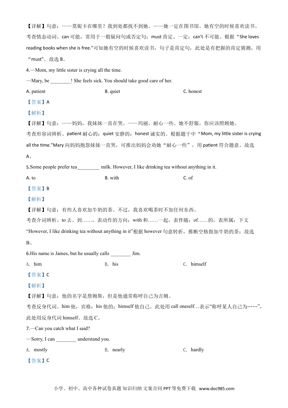 【中考历年真题】精品解析：黑龙江省牡丹江、鸡西地区朝鲜族学校2020年中考英语试题（解析版）.doc