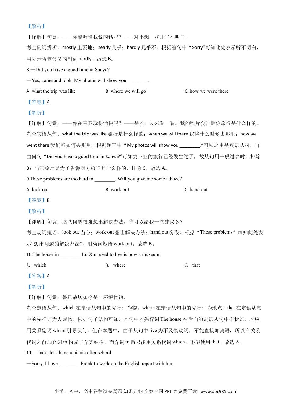 【中考历年真题】精品解析：黑龙江省牡丹江、鸡西地区朝鲜族学校2020年中考英语试题（解析版）.doc