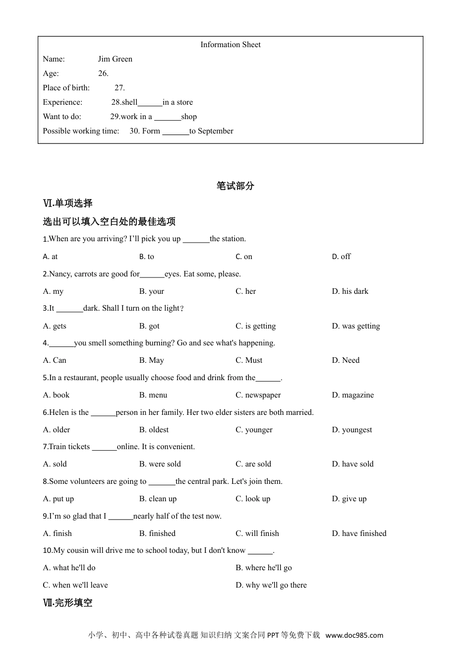 【中考历年真题】精品解析：河北省2020年中考英语试题（原卷版）.doc