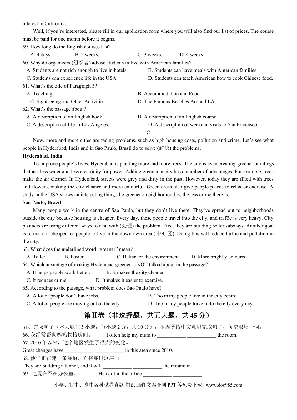【中考历年真题】2012年天津市中考英语试题及答案.doc