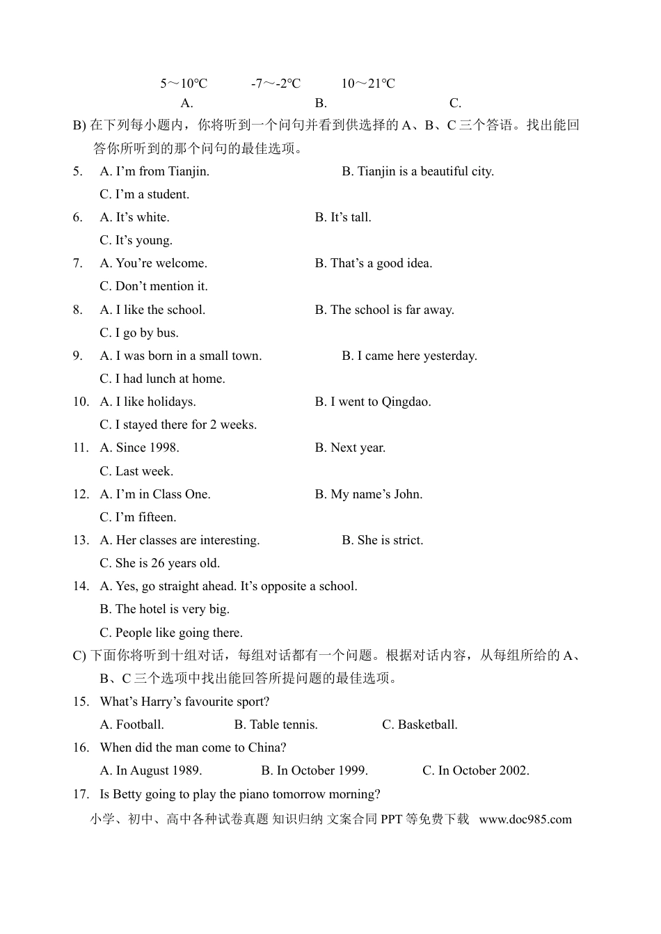 【中考历年真题】2009年天津市中考英语试题及答案.doc