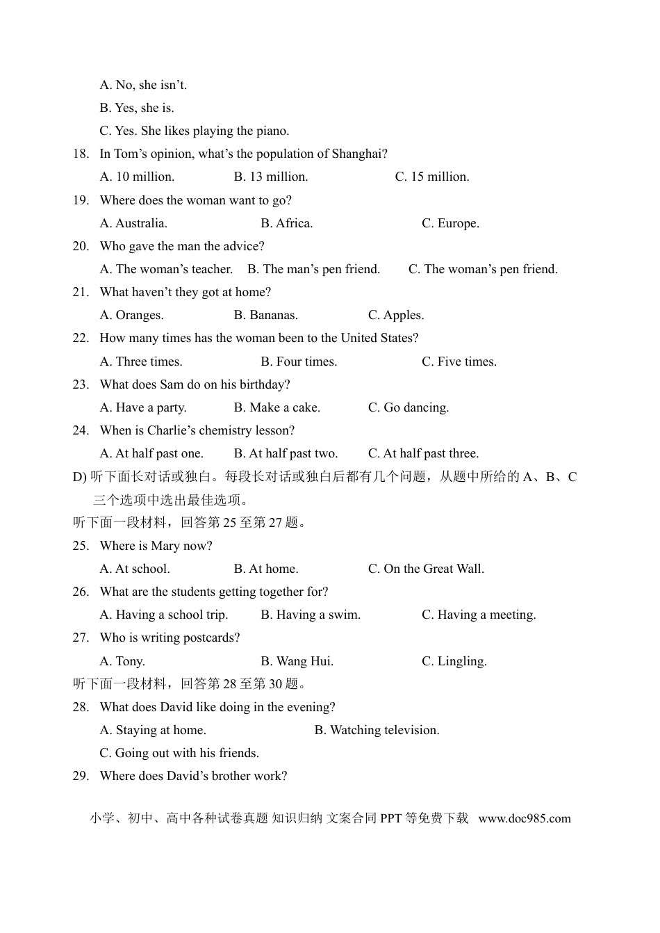 【中考历年真题】2009年天津市中考英语试题及答案.doc