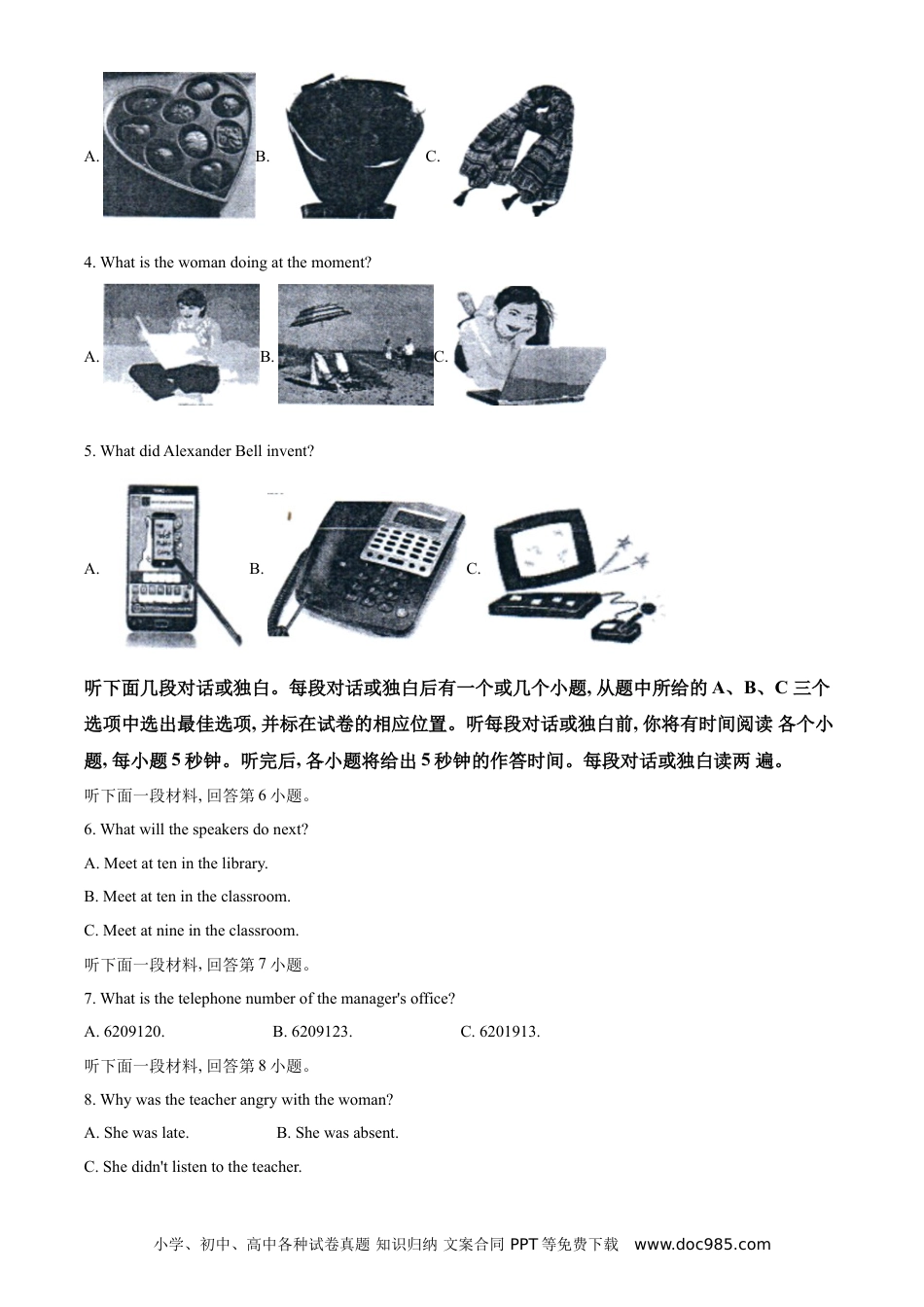 【中考历年真题】精品解析：四川省自贡市2021年中考英语试题（原卷版） (1).doc