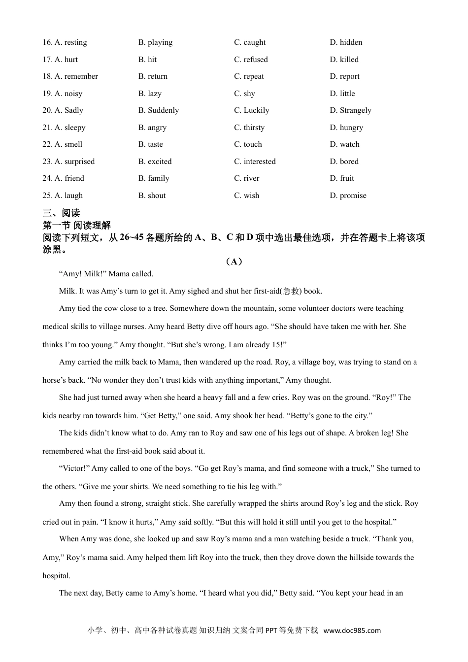 【中考历年真题】精品解析：广东省广州市2020年中考英语试题（原卷版）.doc