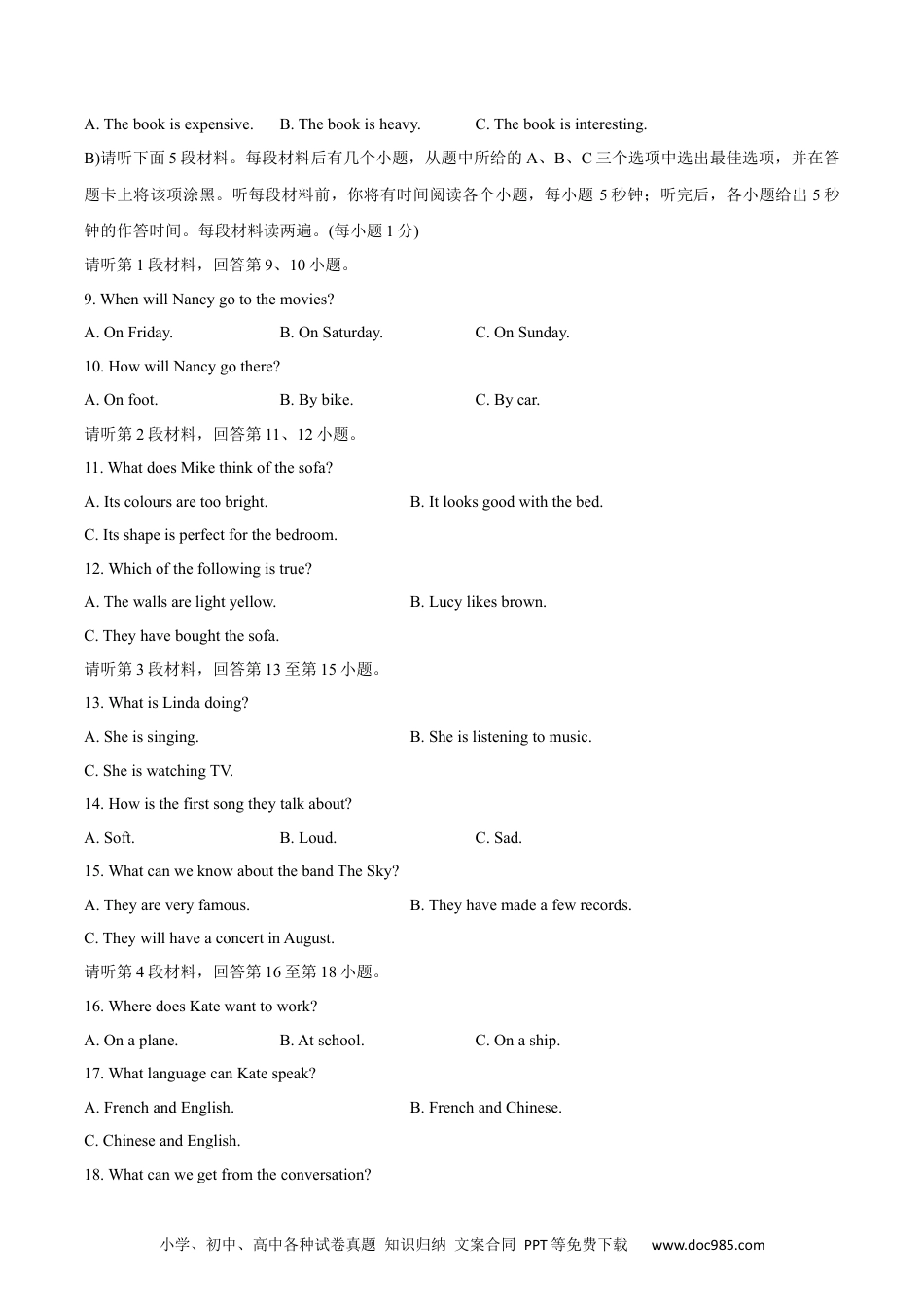 【中考历年真题】江西省2020年中考英语试题.docx