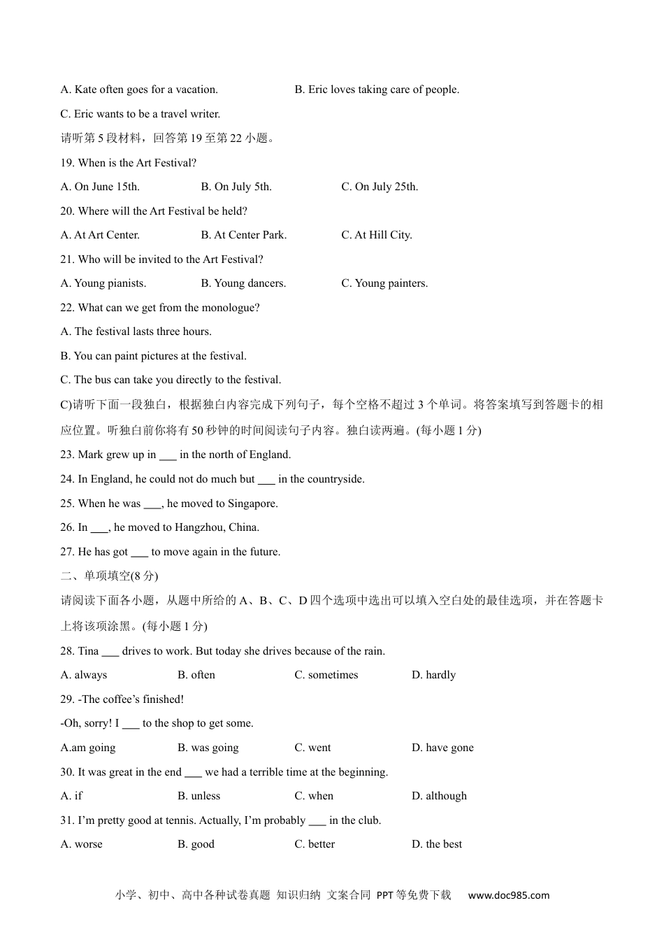 【中考历年真题】江西省2020年中考英语试题.docx