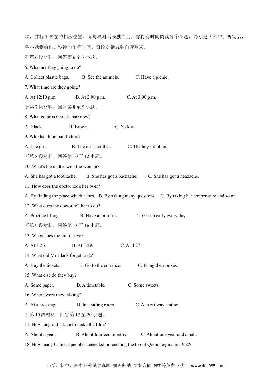 【中考历年真题】湖北省荆门市2020年中考英语试题.docx