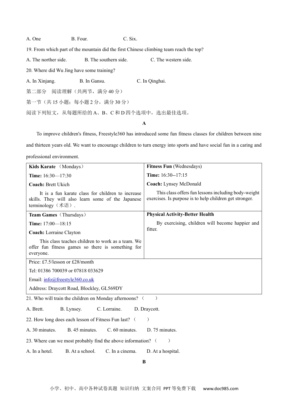 【中考历年真题】湖北省荆门市2020年中考英语试题.docx
