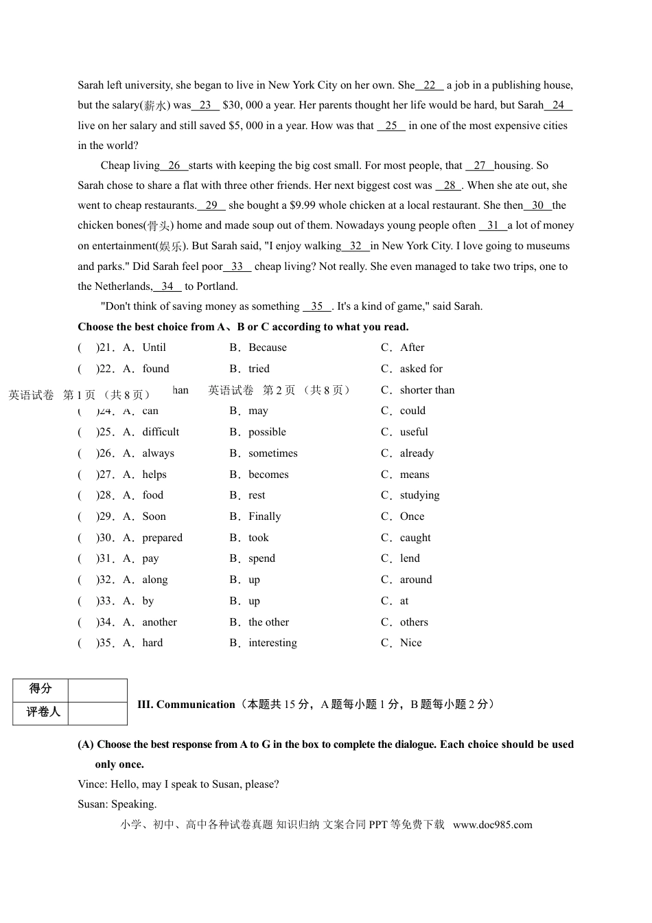 【中考历年真题】黑龙江省牡丹江、鸡西地区朝鲜族学校2020年中考英语试题.doc