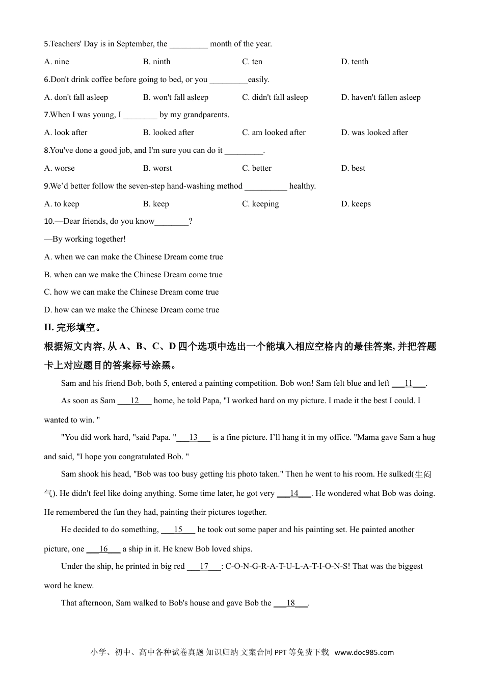 【中考历年真题】精品解析：重庆市2020年中考英语试题（B卷）（原卷版）.doc