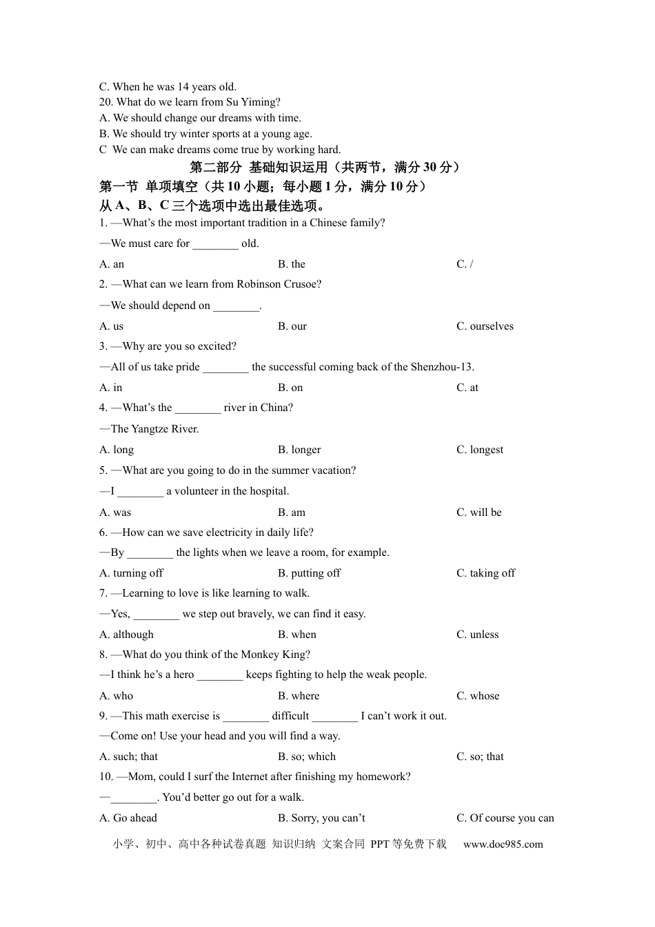 【中考历年真题】精品解析：2022年四川省自贡市中考英语真题（原卷版） (1).docx