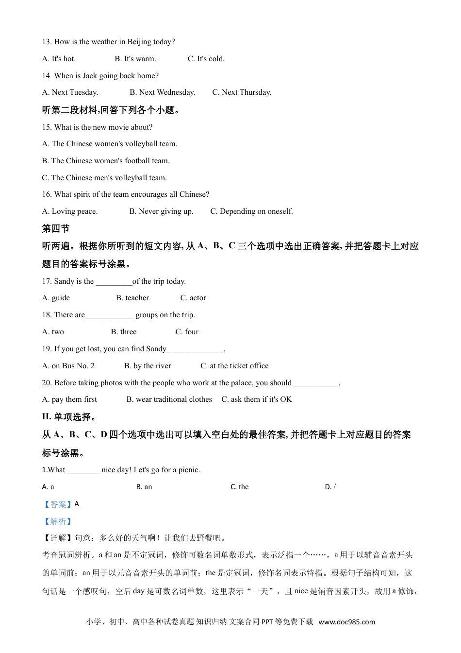 【中考历年真题】精品解析：重庆市2020年中考英语试题（B卷）（解析版）.doc