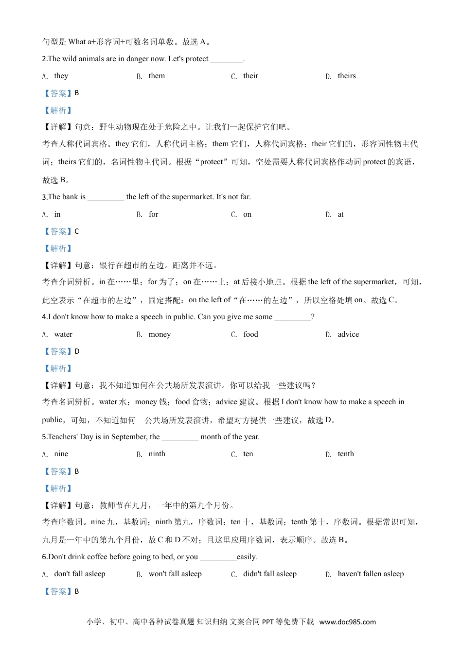 【中考历年真题】精品解析：重庆市2020年中考英语试题（B卷）（解析版）.doc