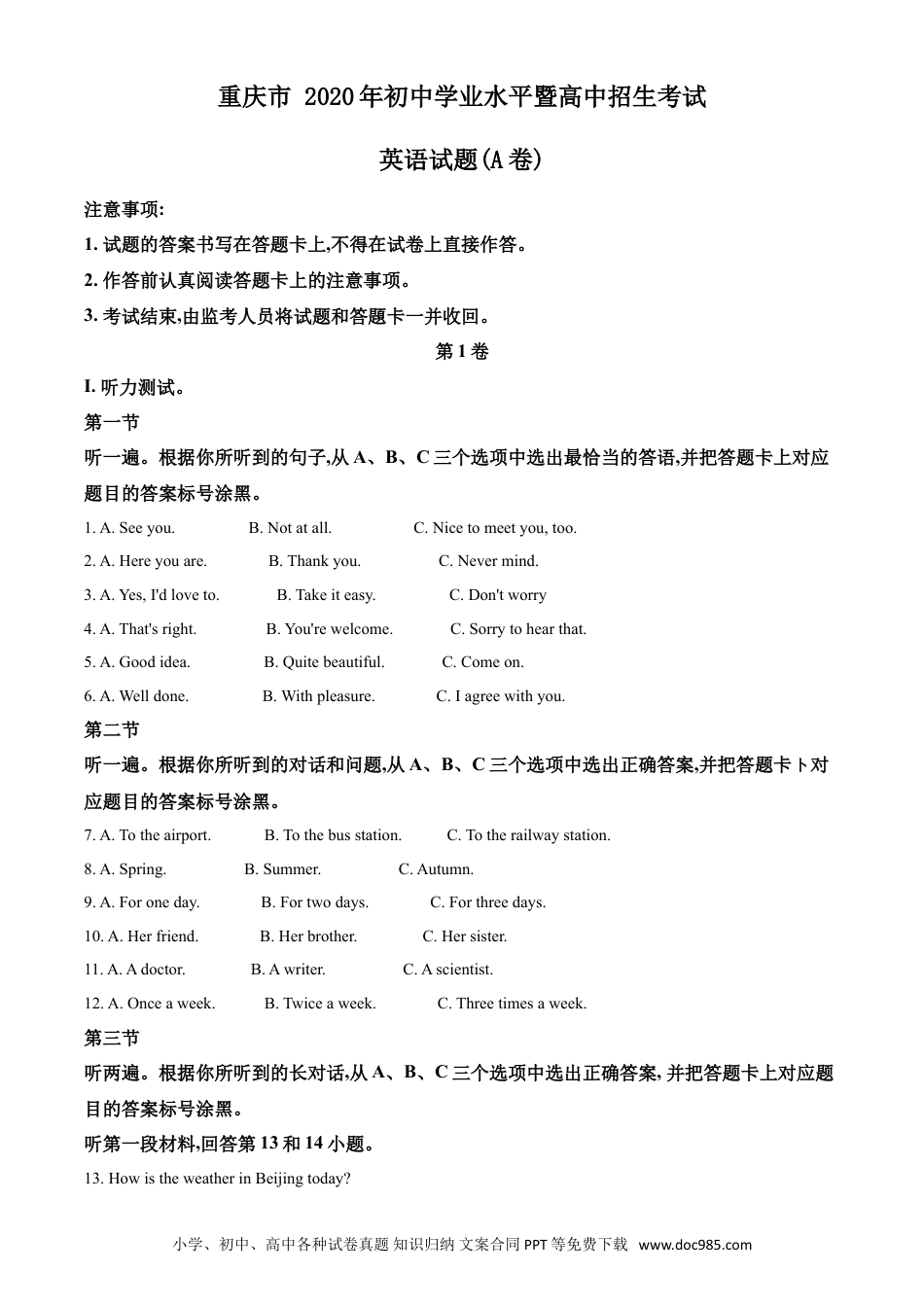 【中考历年真题】精品解析：重庆市2020年中考英语试题（A卷）（原卷版）.doc