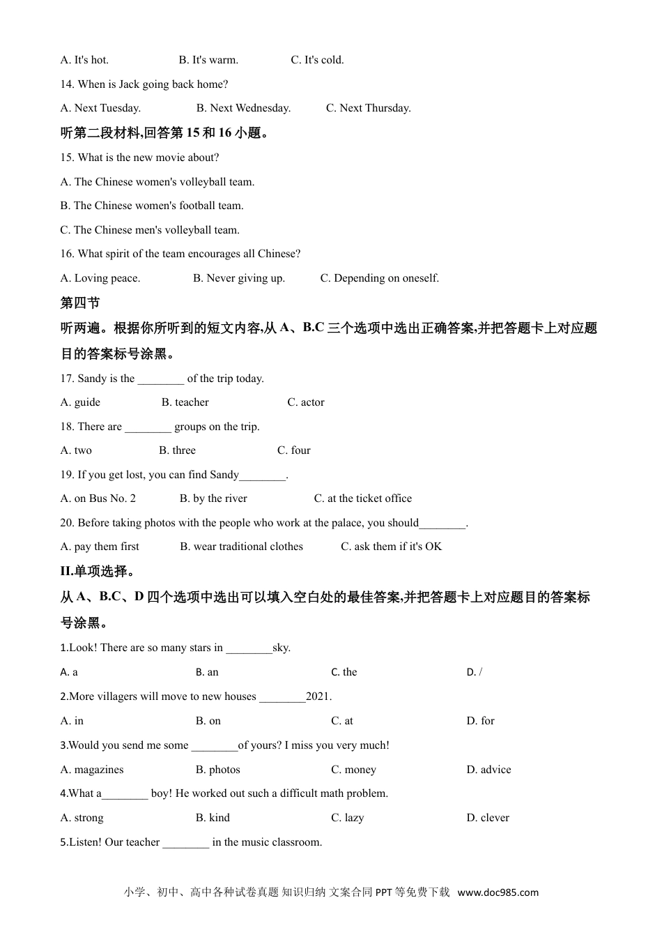 【中考历年真题】精品解析：重庆市2020年中考英语试题（A卷）（原卷版）.doc