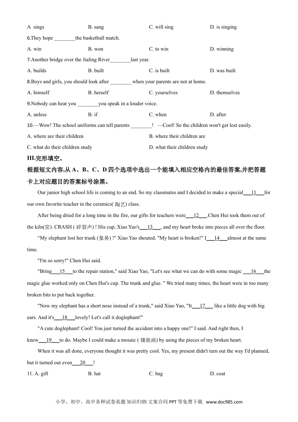 【中考历年真题】精品解析：重庆市2020年中考英语试题（A卷）（原卷版）.doc