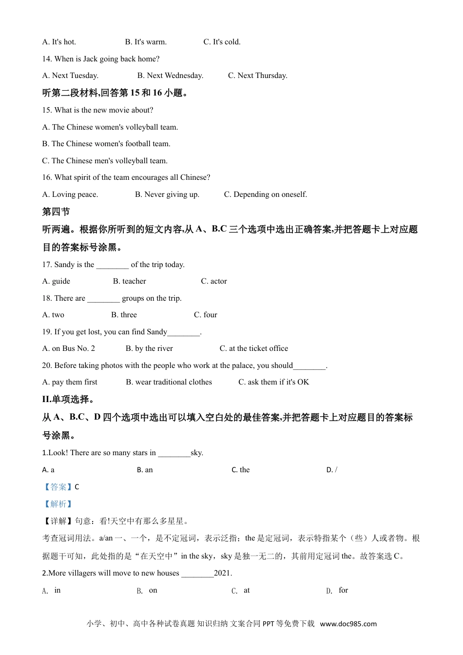 【中考历年真题】精品解析：重庆市2020年中考英语试题（A卷）（解析版）.doc