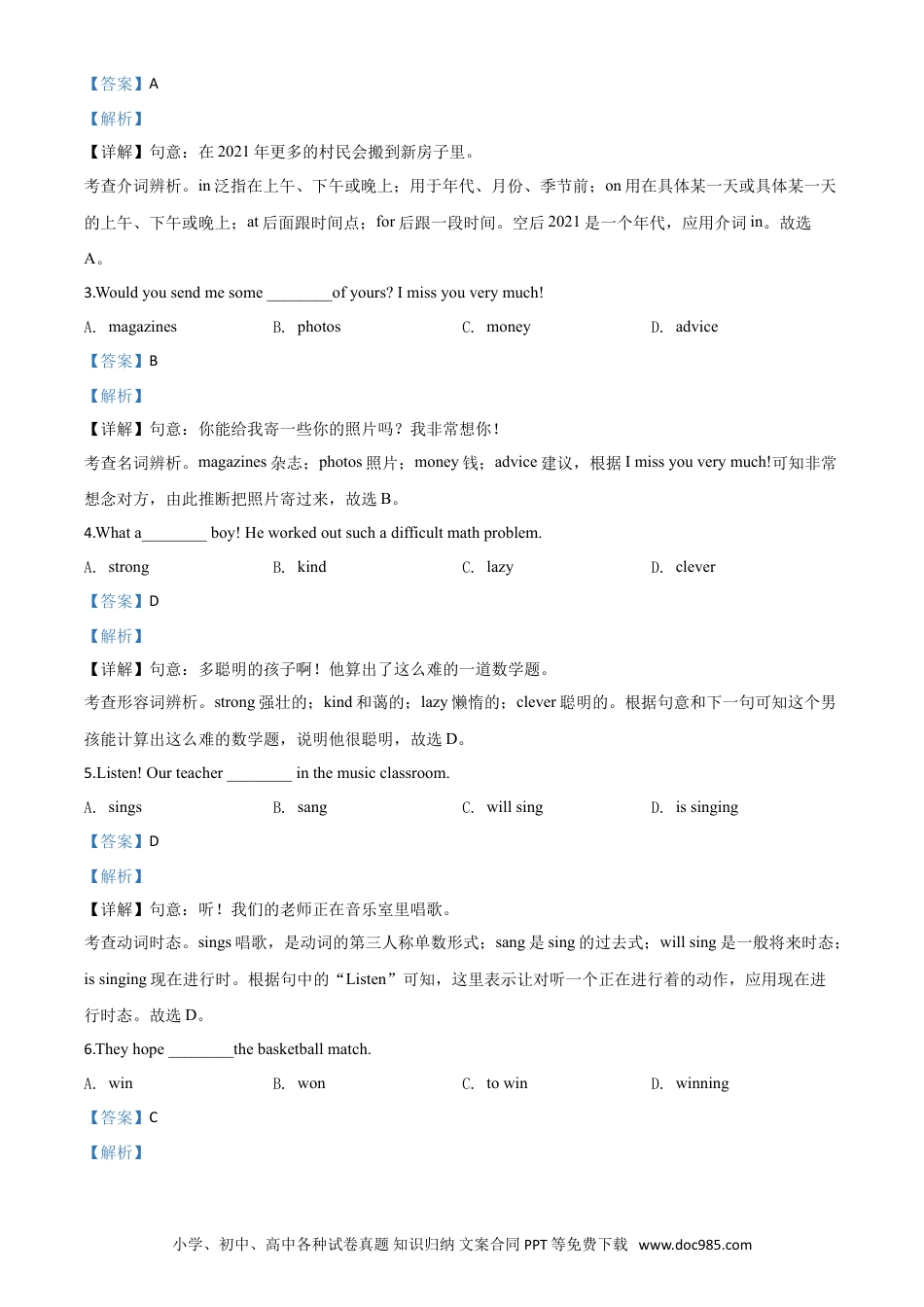 【中考历年真题】精品解析：重庆市2020年中考英语试题（A卷）（解析版）.doc