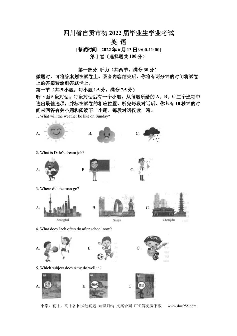 【中考历年真题】精品解析：2022年四川省自贡市中考英语真题（解析版） (1).docx