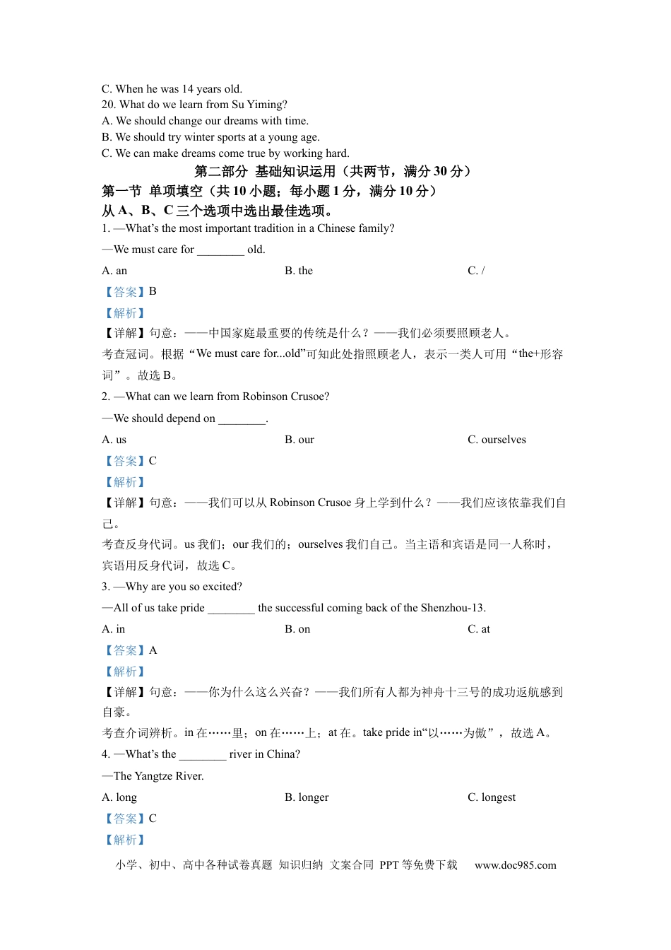 【中考历年真题】精品解析：2022年四川省自贡市中考英语真题（解析版） (1).docx