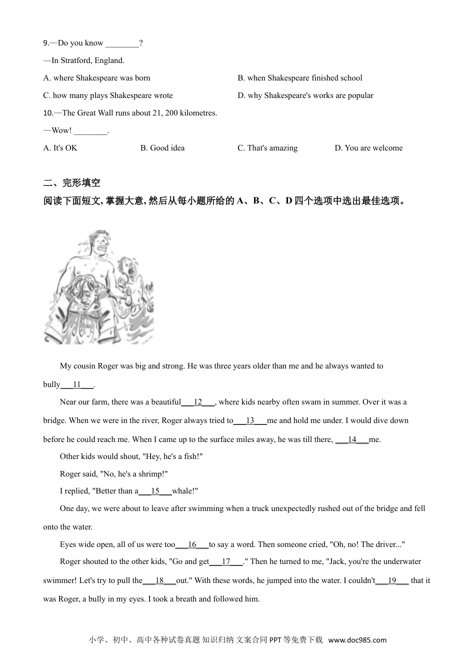 【中考历年真题】精品解析：浙江省温州市2020年中考英语试题（原卷版）.doc