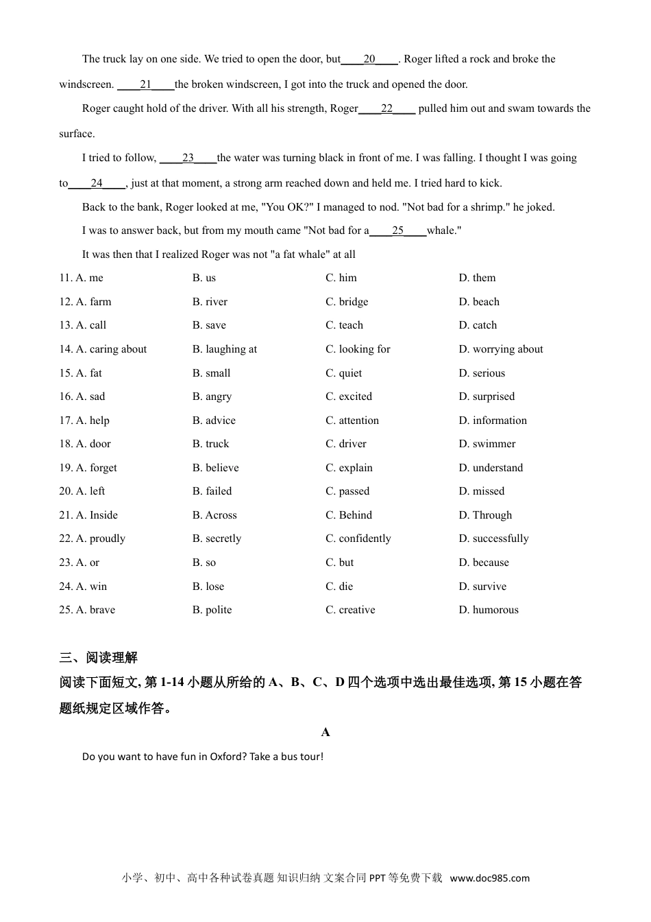 【中考历年真题】精品解析：浙江省温州市2020年中考英语试题（原卷版）.doc