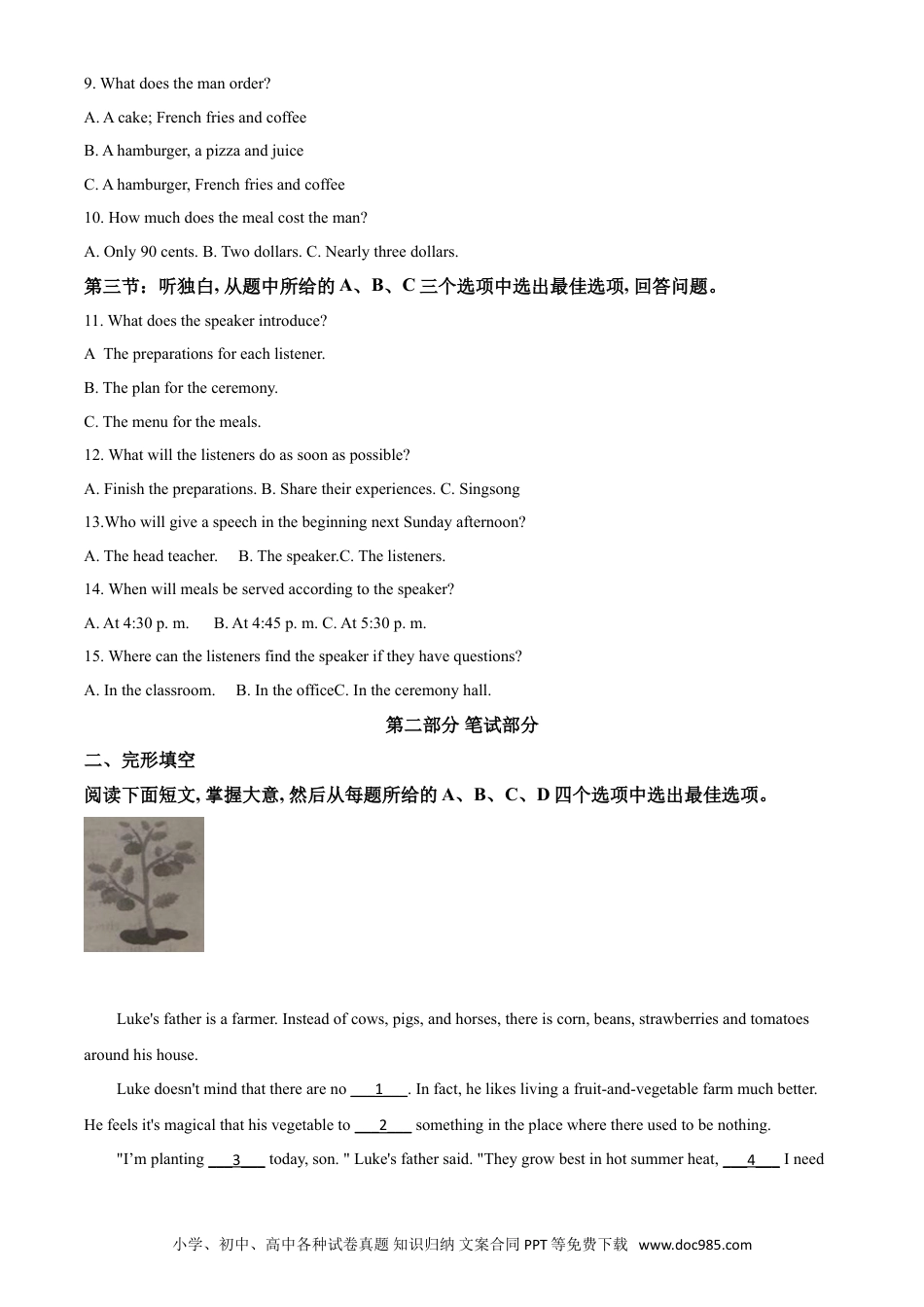 【中考历年真题】精品解析：浙江省台州市2020年中考英语试题（原卷版）.doc
