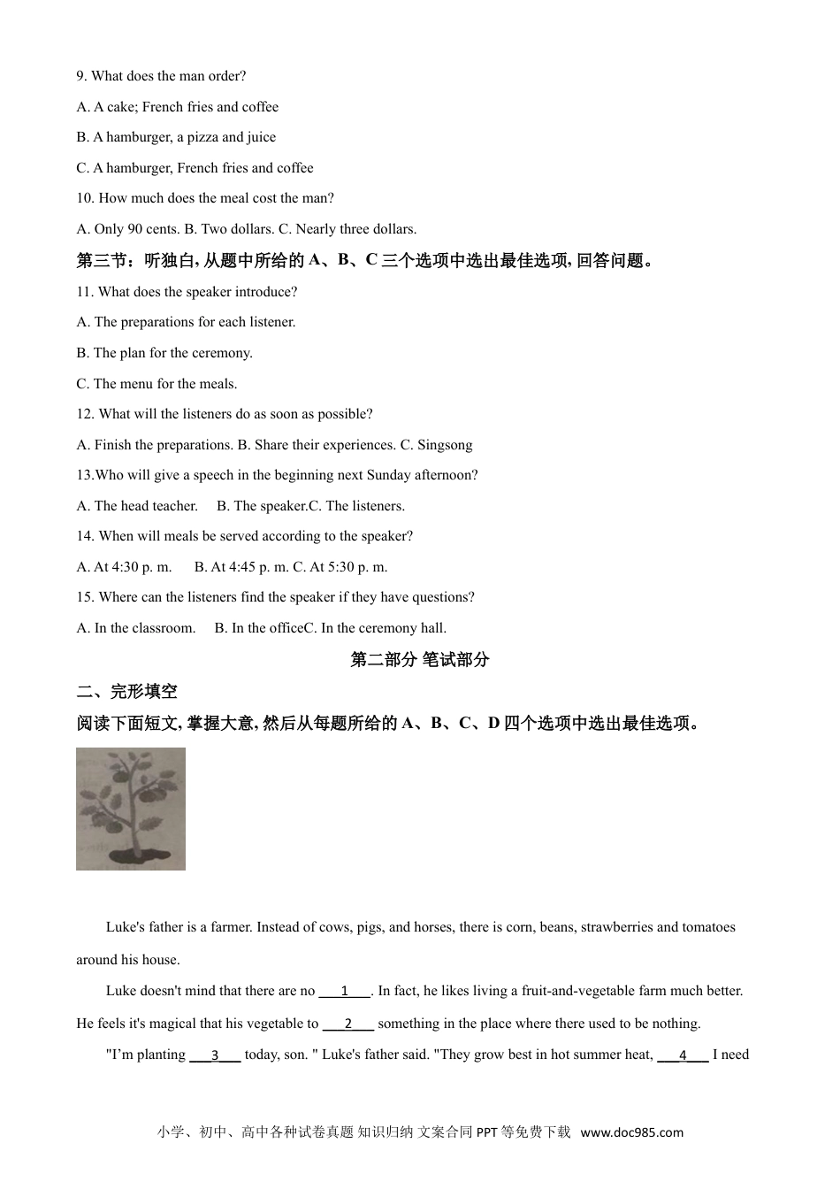 【中考历年真题】精品解析：浙江省台州市2020年中考英语试题（解析版）.doc