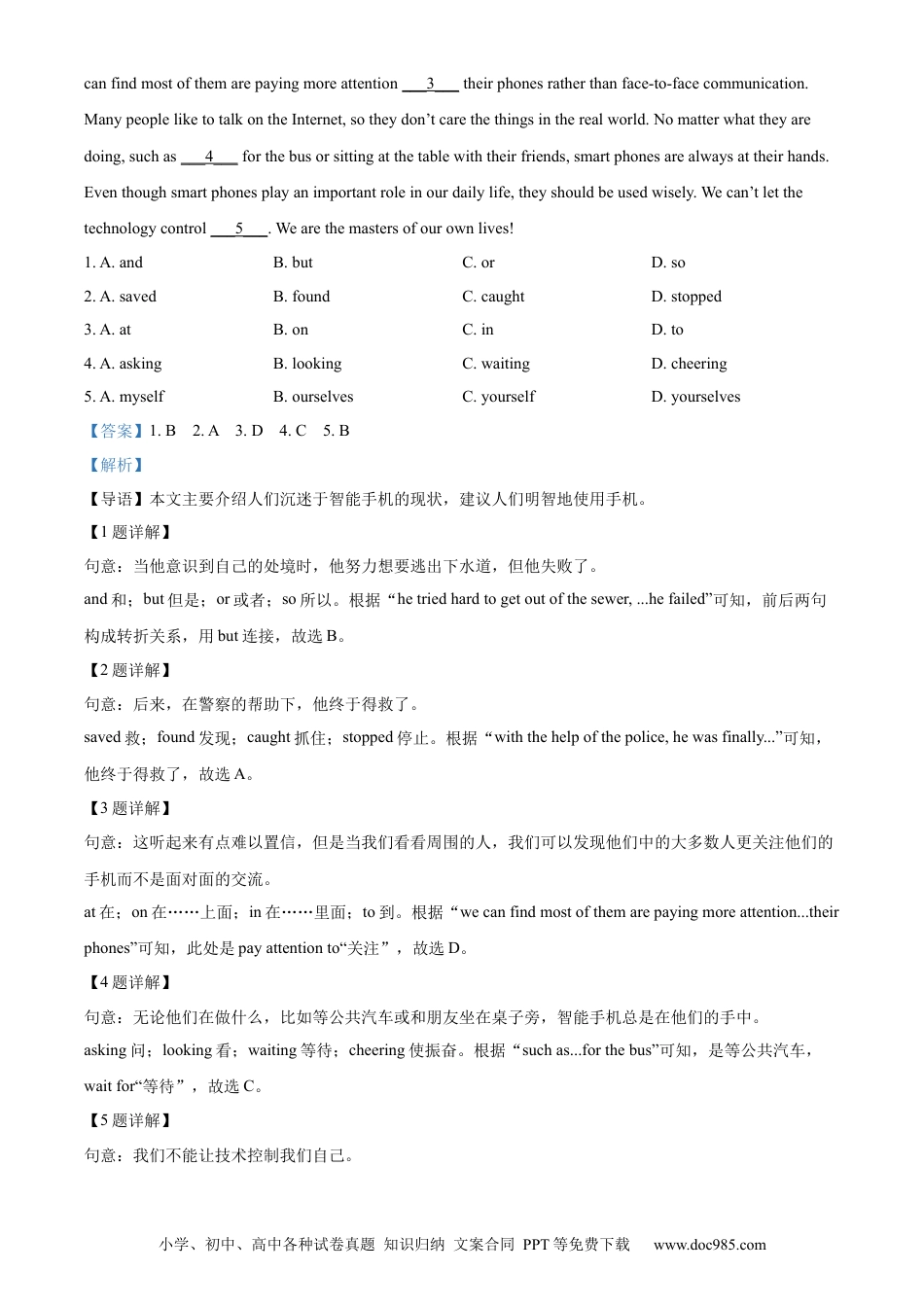 【中考历年真题】精品解析：2024年四川省宜宾市中考英语真题（解析版） (1).docx