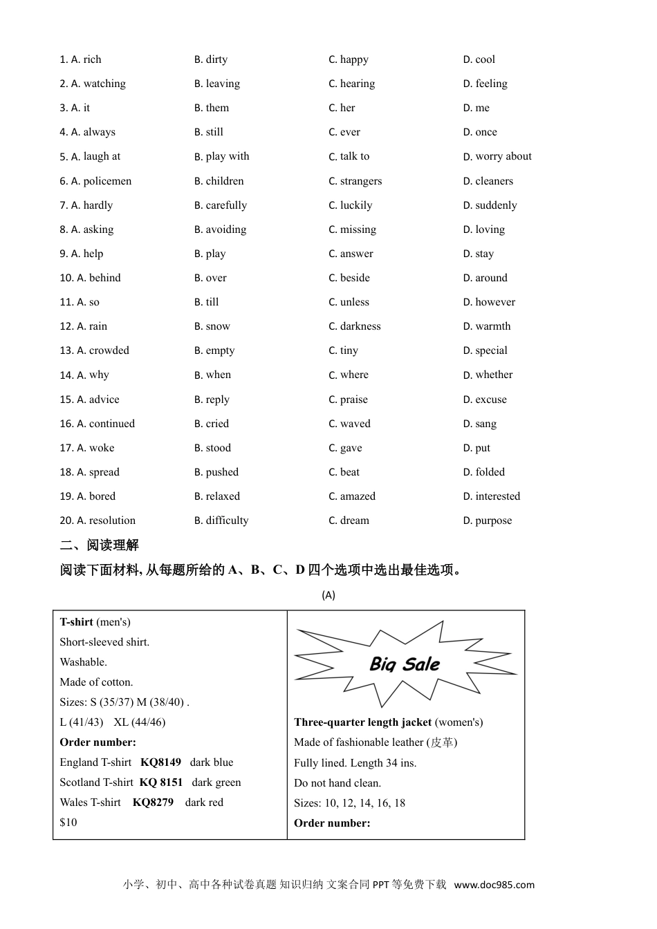 【中考历年真题】精品解析：浙江省宁波市2020年中考英语试题（原卷版）.doc