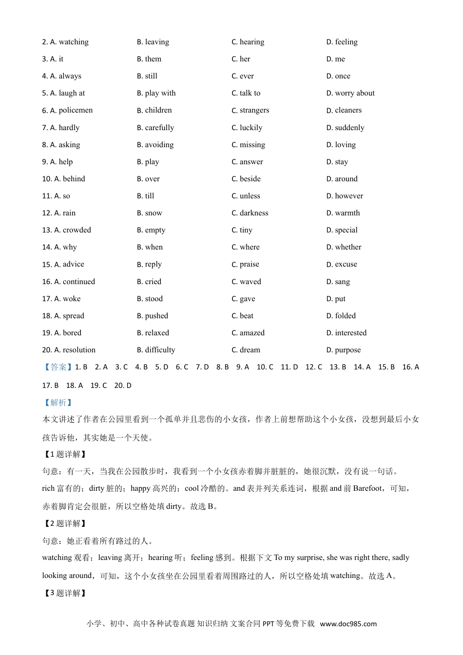 【中考历年真题】精品解析：浙江省宁波市2020年中考英语试题（解析版）.doc