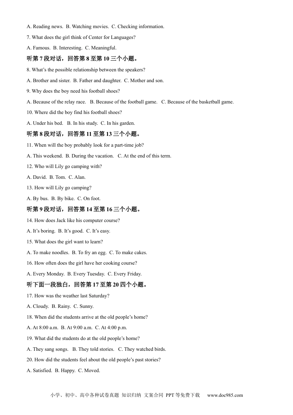 【中考历年真题】精品解析：2023年四川省宜宾市中考英语真题（原卷版） (1).docx