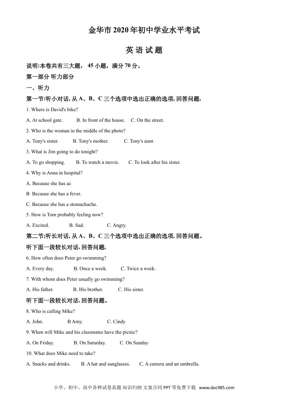 【中考历年真题】精品解析：浙江省金华市2020年中考英语试题（原卷版）.doc