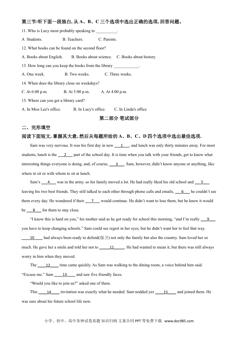 【中考历年真题】精品解析：浙江省金华市2020年中考英语试题（原卷版）.doc