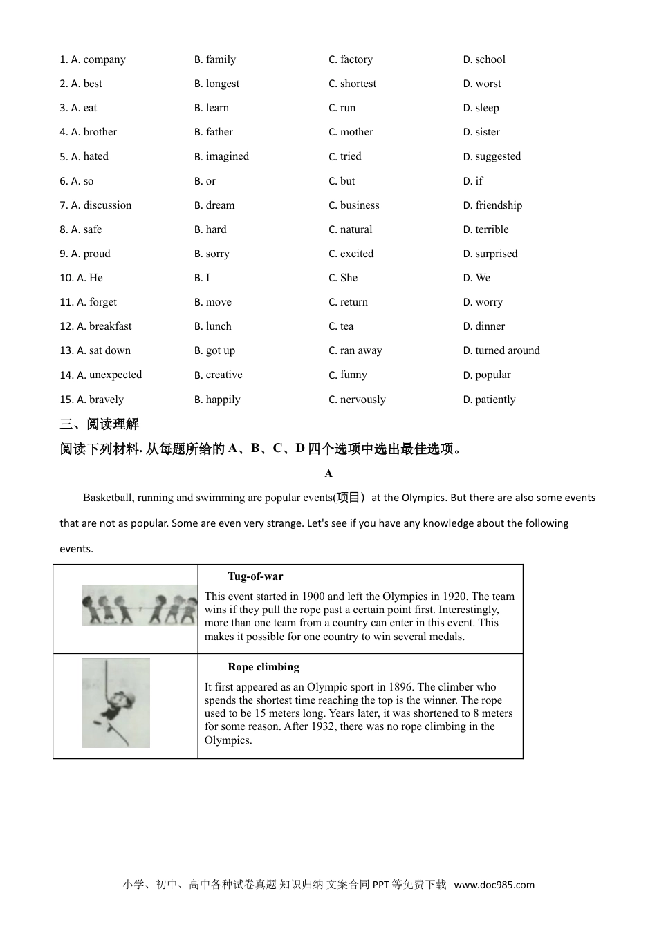 【中考历年真题】精品解析：浙江省金华市2020年中考英语试题（原卷版）.doc