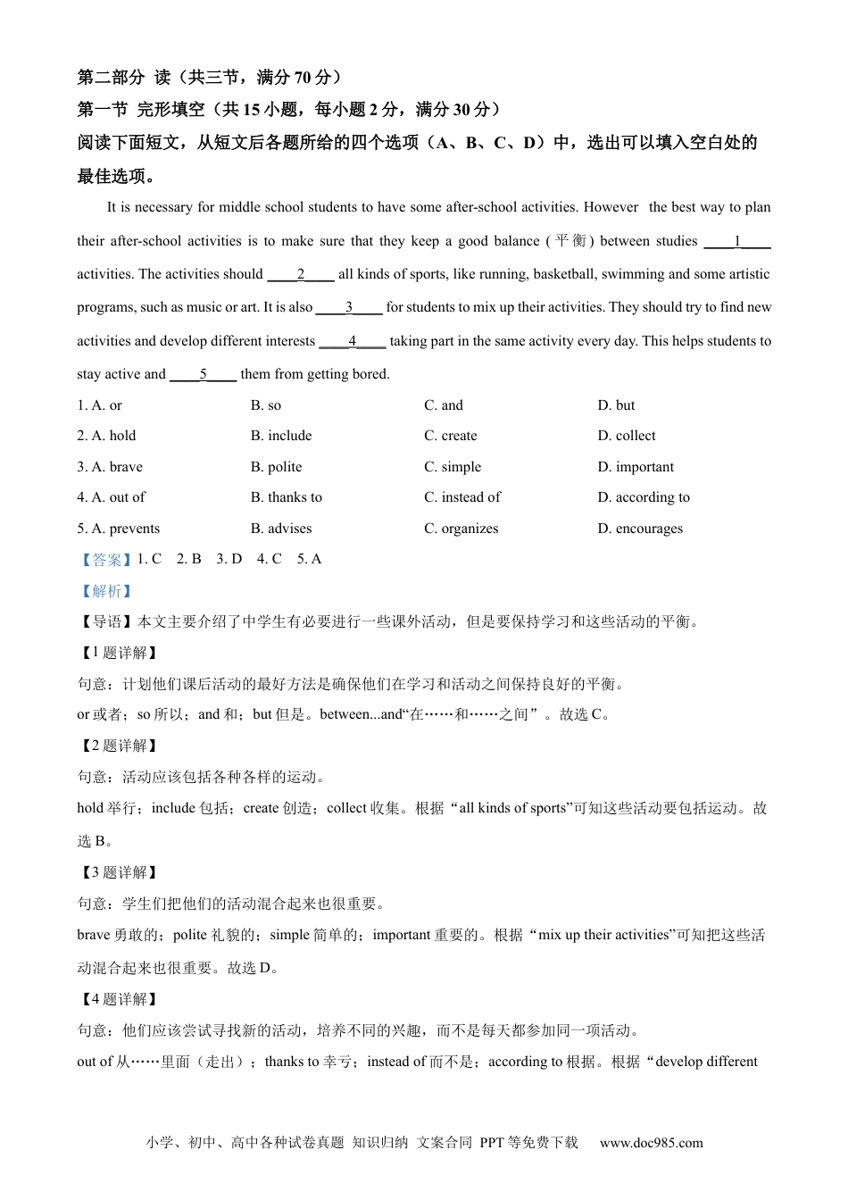 【中考历年真题】精品解析：2023年四川省宜宾市中考英语真题（解析版） (1).docx