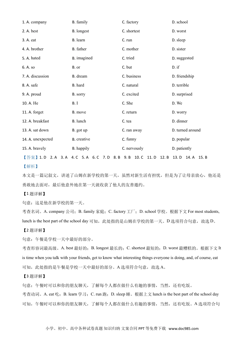 【中考历年真题】精品解析：浙江省金华市2020年中考英语试题（解析版）.doc