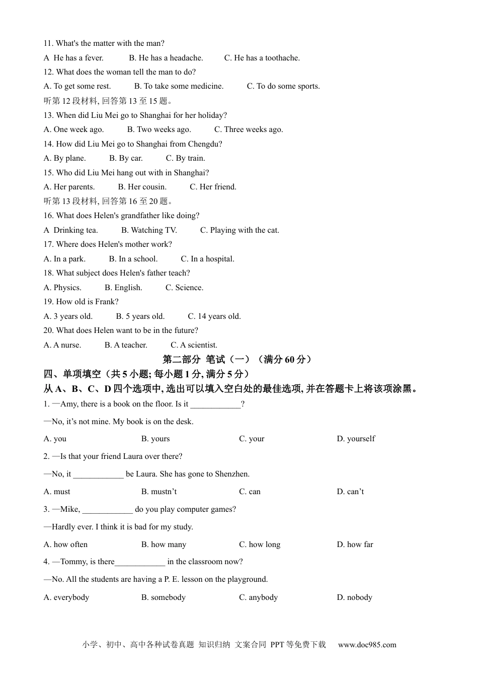 【中考历年真题】精品解析：2024年四川省雅安市中考英语真题（原卷版） (1).docx