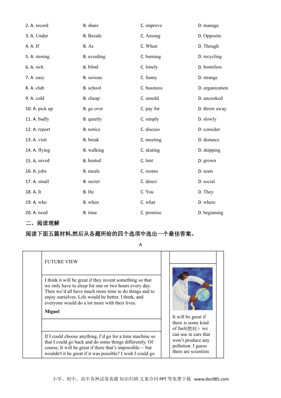 【中考历年真题】精品解析：浙江省嘉兴市2020年中考英语试题（原卷版）.doc