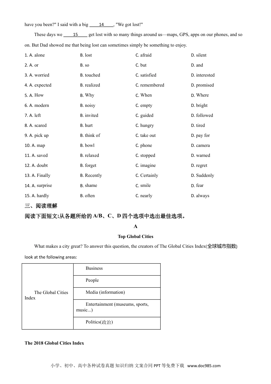 【中考历年真题】精品解析：浙江省湖州市2020年中考英语试题（原卷版）.doc