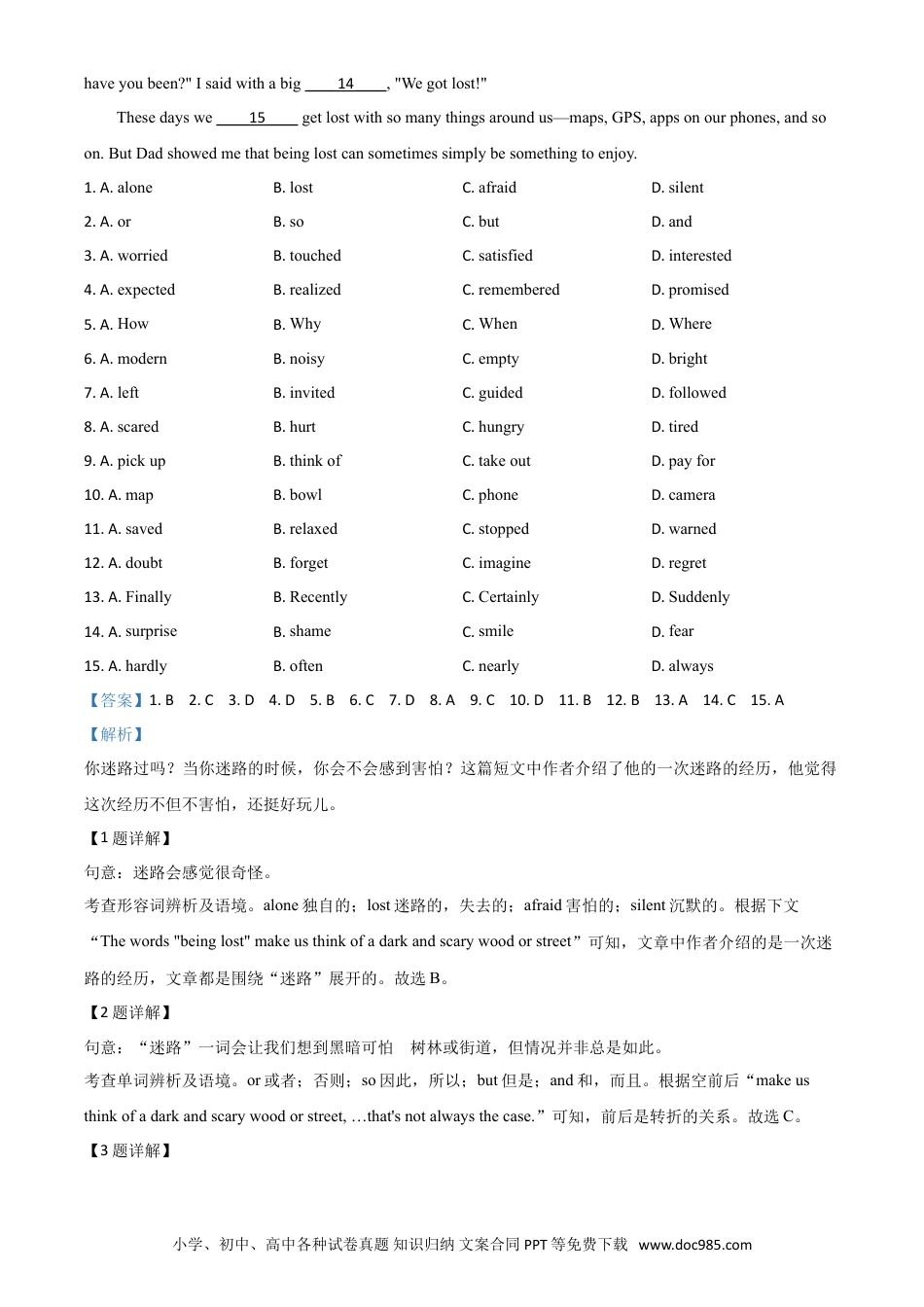 【中考历年真题】精品解析：浙江省湖州市2020年中考英语试题（解析版）.doc