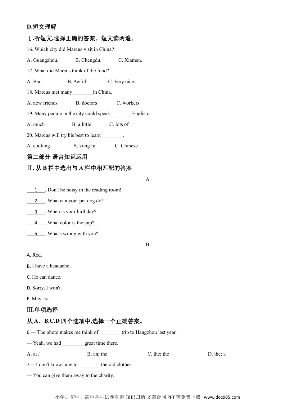 【中考历年真题】精品解析：新疆维吾尔自治区(建设兵团)2020年中考英语试题（含听力）（原卷版）.doc