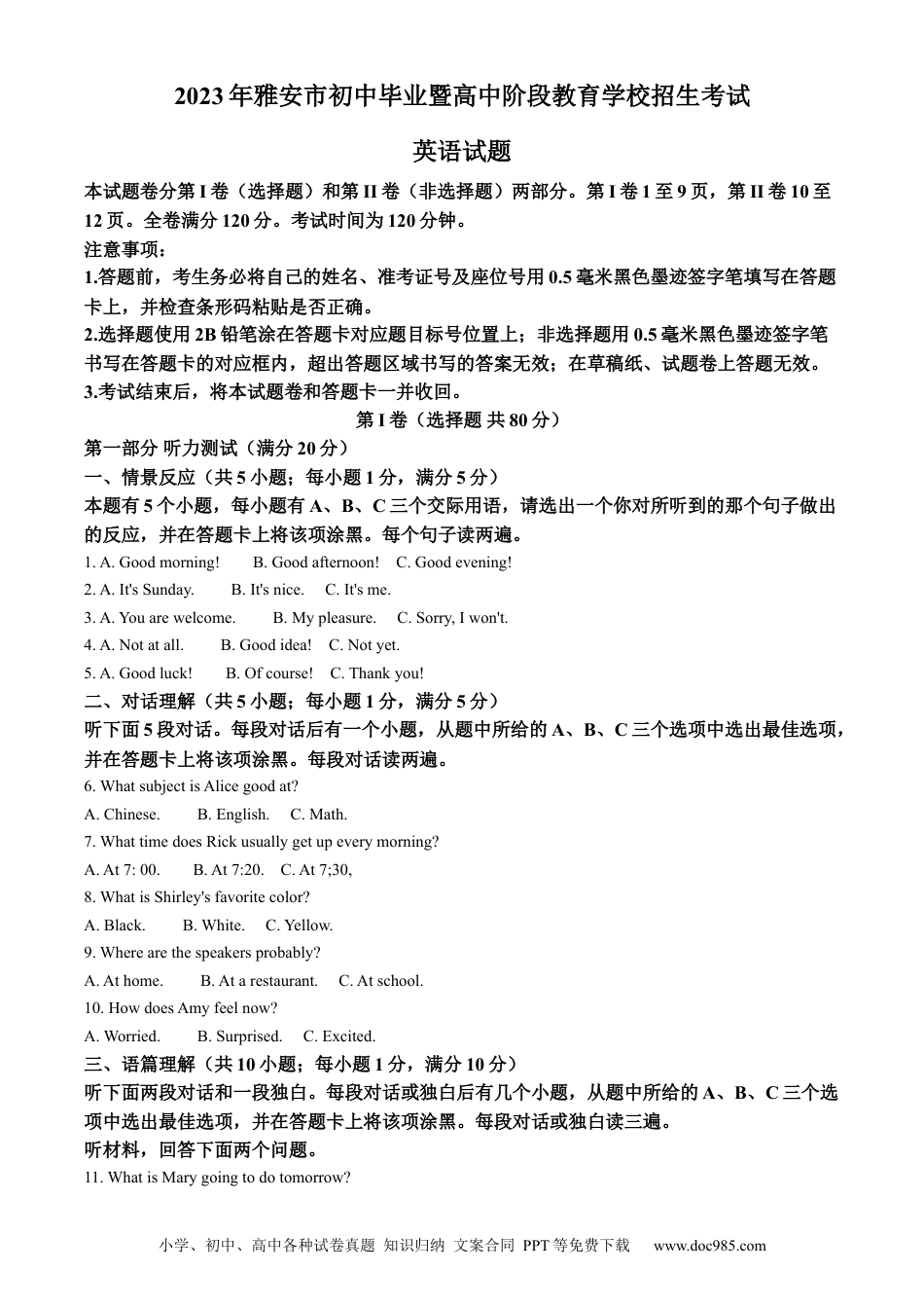 【中考历年真题】精品解析：2023年四川省雅安市中考英语真题（解析版） (1).docx