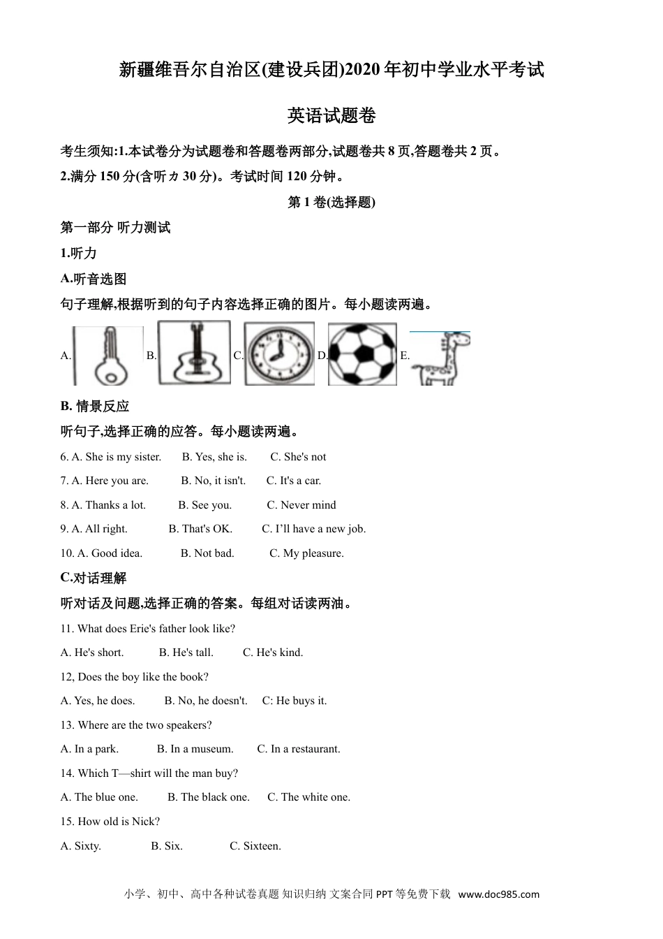 【中考历年真题】精品解析：新疆维吾尔自治区(建设兵团)2020年中考英语试题（含听力）（解析版）.doc